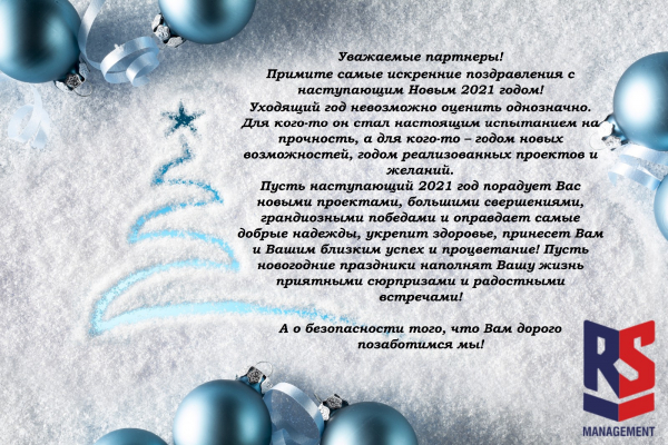 С наступающим 2021 годом!!!!