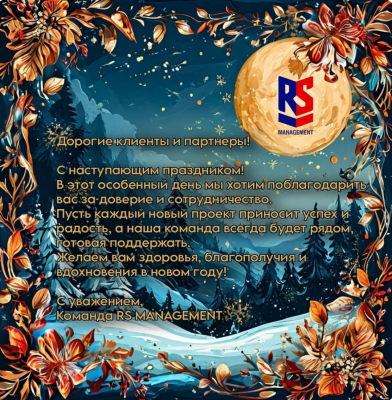 С новым 2025 годом!!!